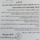 السقا يجري تنقلات إدارية على جهاز الشرطة