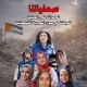 نقابة الصحفيين الفلسطينيين: صحفياتنا شاهداتٌ على الحقيقة وشريكاتٌ في صون السردية الفلسطينية