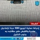 الخليل: "مكافحة المخدرات" تحبط عملية ترويج كمية كبيرة من الحبوب المخدرة