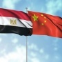 الصين تضخ استثمارات ضخمة في "المثلث الذهبي" بمصر