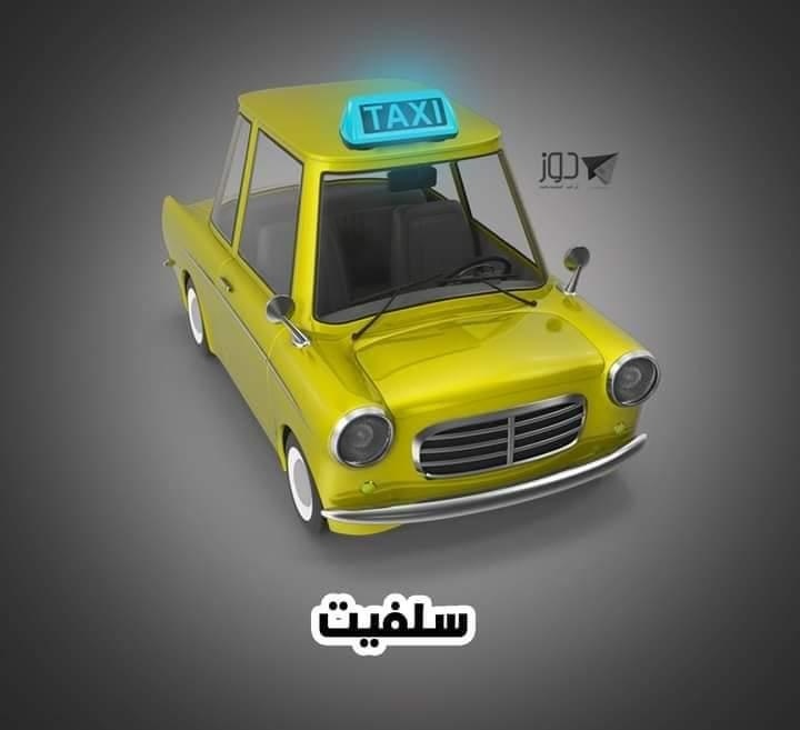 الوان  الاضاءة التي اعتمدتها وزارة النقل والمواصلات للتكاسي حسب المنطقة 