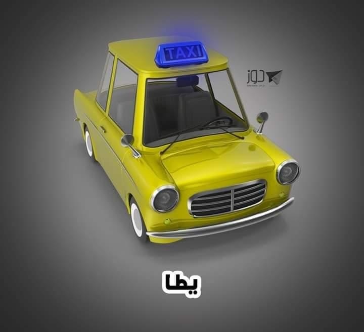 الوان  الاضاءة التي اعتمدتها وزارة النقل والمواصلات للتكاسي حسب المنطقة 