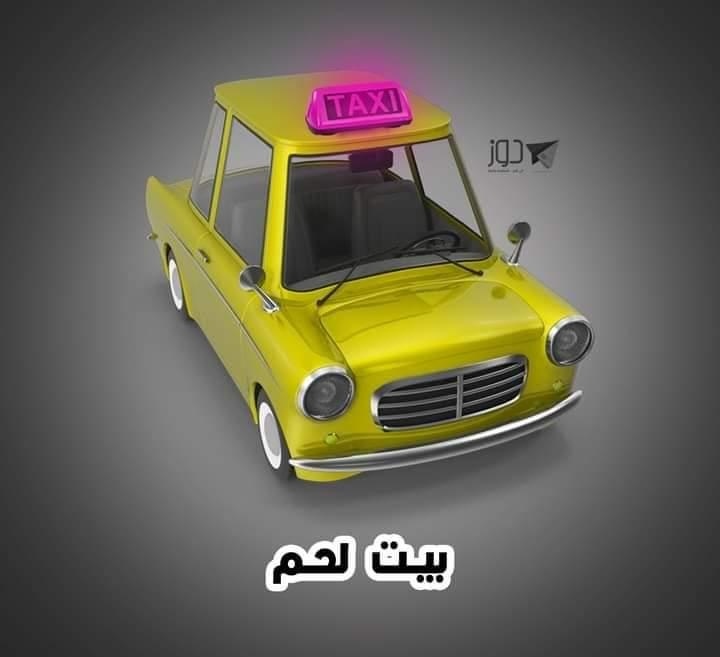 الوان  الاضاءة التي اعتمدتها وزارة النقل والمواصلات للتكاسي حسب المنطقة 