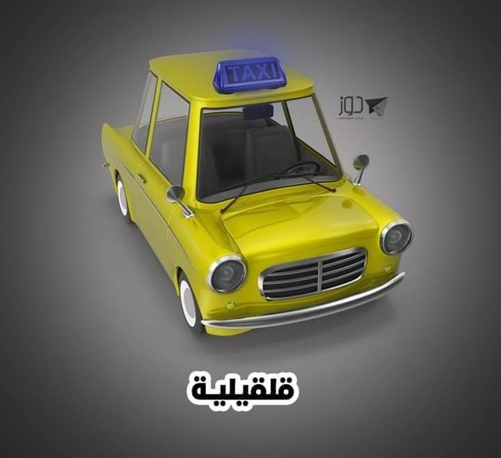 الوان  الاضاءة التي اعتمدتها وزارة النقل والمواصلات للتكاسي حسب المنطقة 