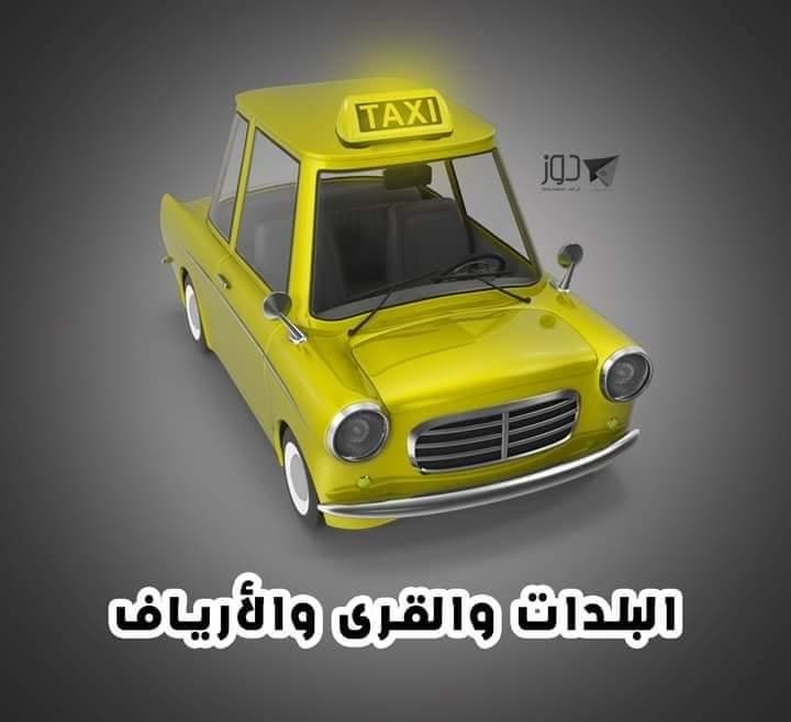 الوان  الاضاءة التي اعتمدتها وزارة النقل والمواصلات للتكاسي حسب المنطقة 