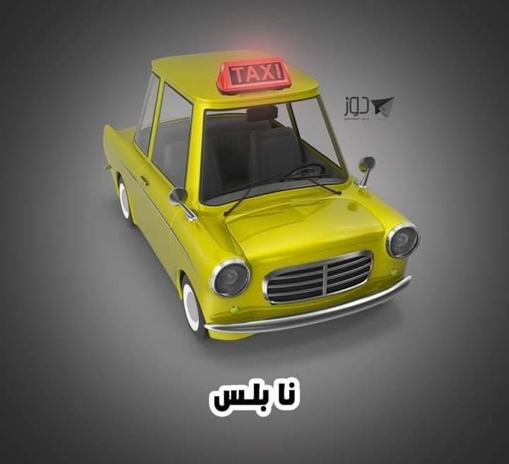 الوان  الاضاءة التي اعتمدتها وزارة النقل والمواصلات للتكاسي حسب المنطقة 