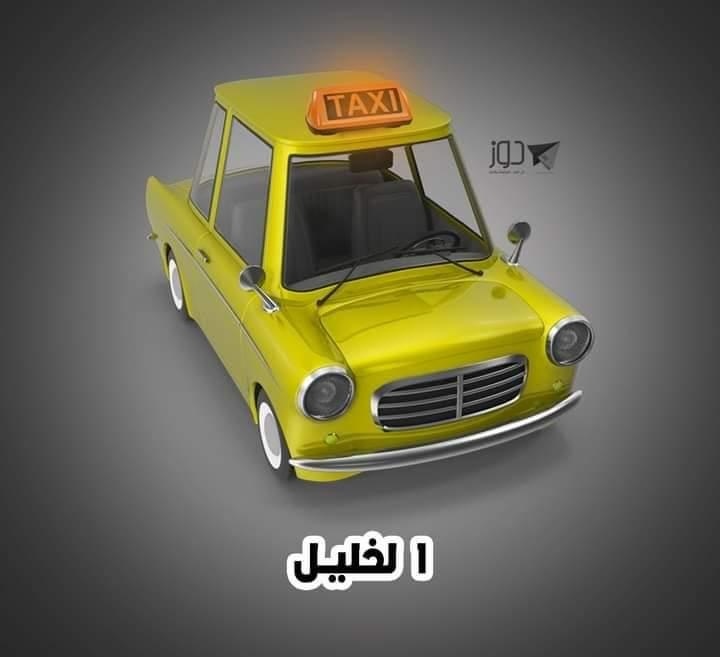 الوان  الاضاءة التي اعتمدتها وزارة النقل والمواصلات للتكاسي حسب المنطقة 