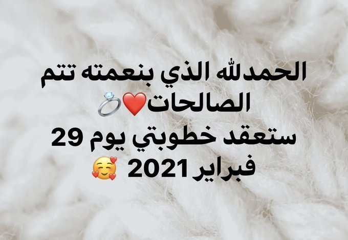 بالصور .. هذا موعد خطوبة أميمة طالب فهل من لغز؟