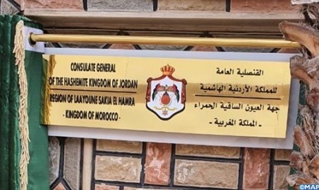 (وكالة الأنباء المغربية الرسمية)