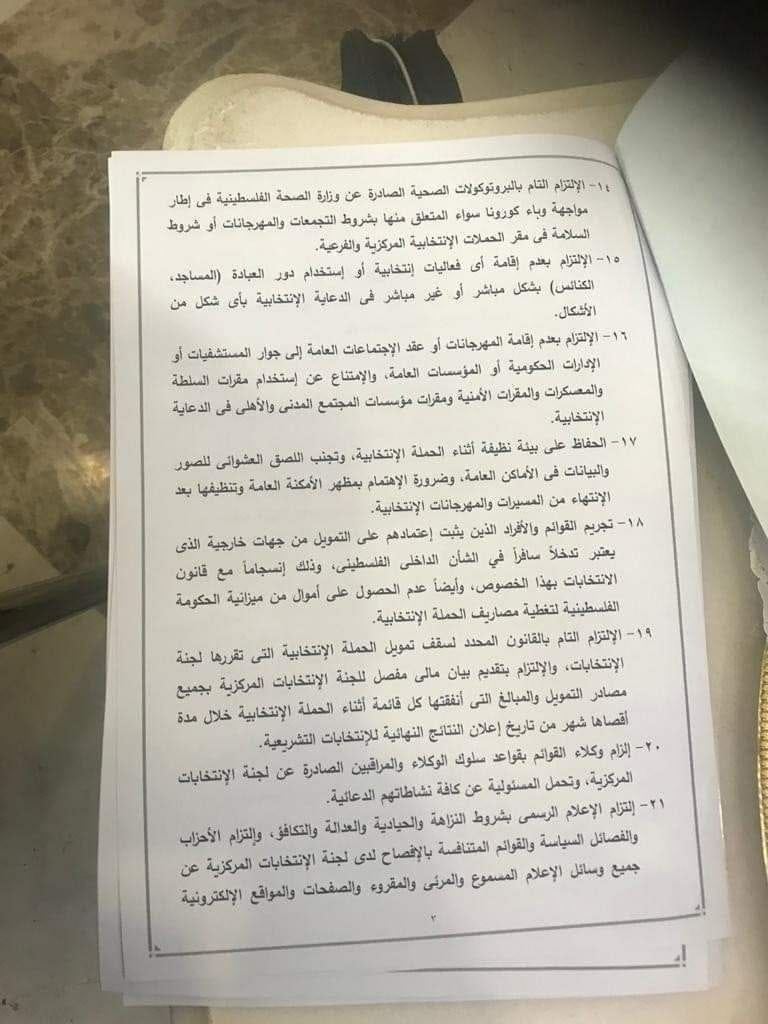 القاهرة- الفصائل المشاركة في الانتخابات توقع على ميثاق شرف