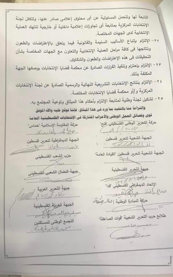 القاهرة- الفصائل المشاركة في الانتخابات توقع على ميثاق شرف