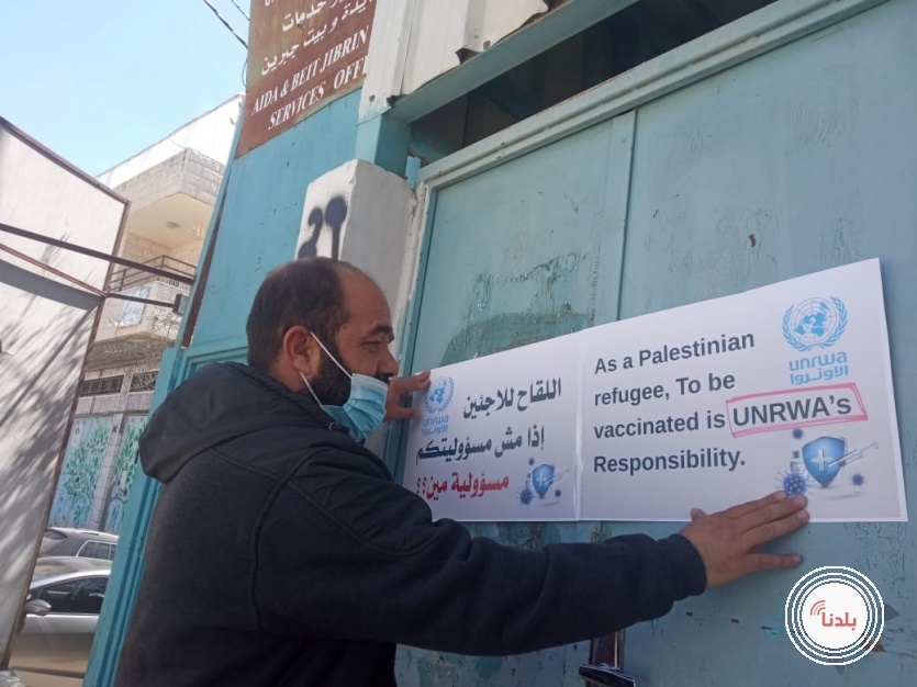  وقفة لمطالبة الأونروا بتوفير اللقاحات للاجئين في بيت لحم