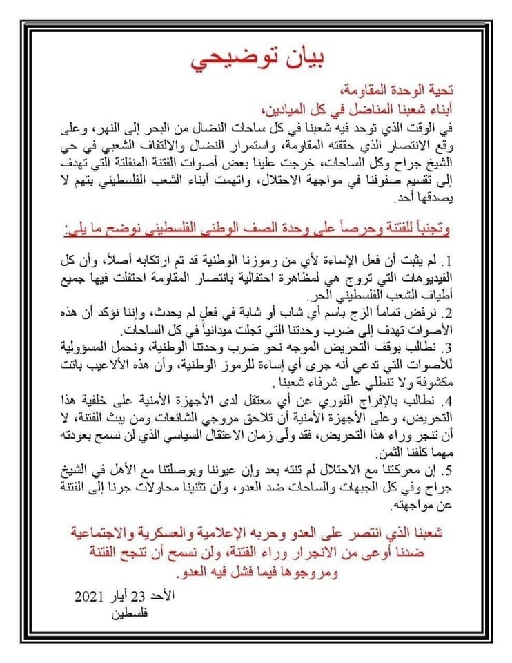 تحويل الناشط طارق خضيري لسجن أريحا: عائلته تحذر من خطر يهدد حياته