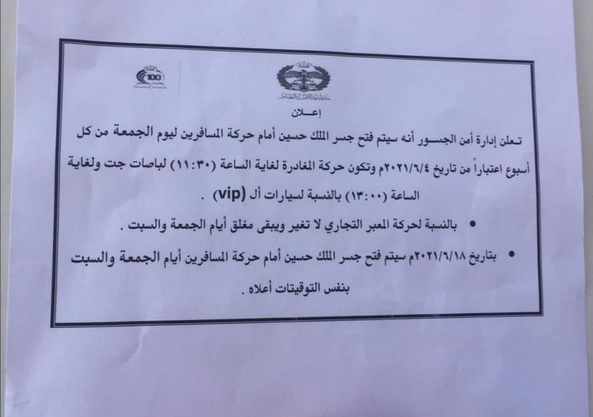 البيان التوضيحي
