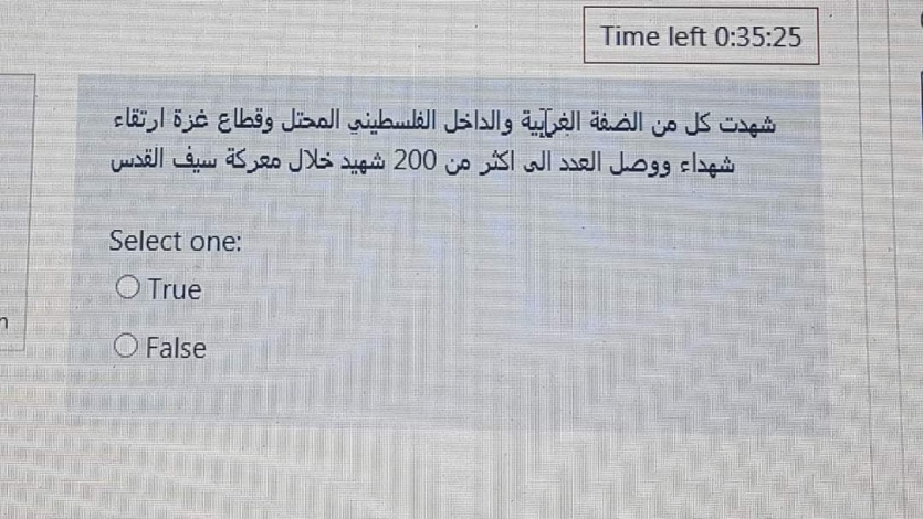 ما لون كوفية ابو عبيدة؟ احد الاسئلة التي طرحت على الطلبة باحدى الجامعات الفلسطينية