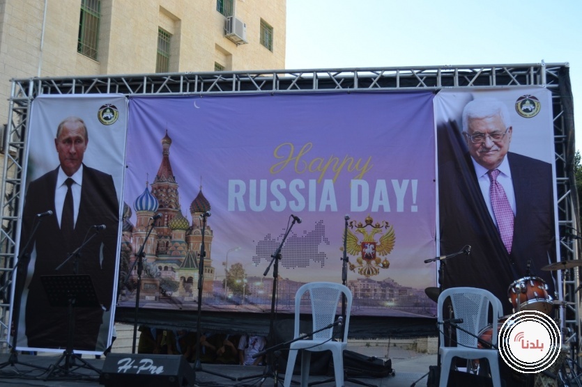 جامعة القدس المفتوحة فرع بيت لحم تحتفل باليوم الروسي