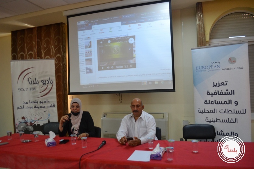 المركز الرياضي التجاري كان على رأس  النقاش, اهالي بيت جالا يسائلون البلدية والحكم المحلي