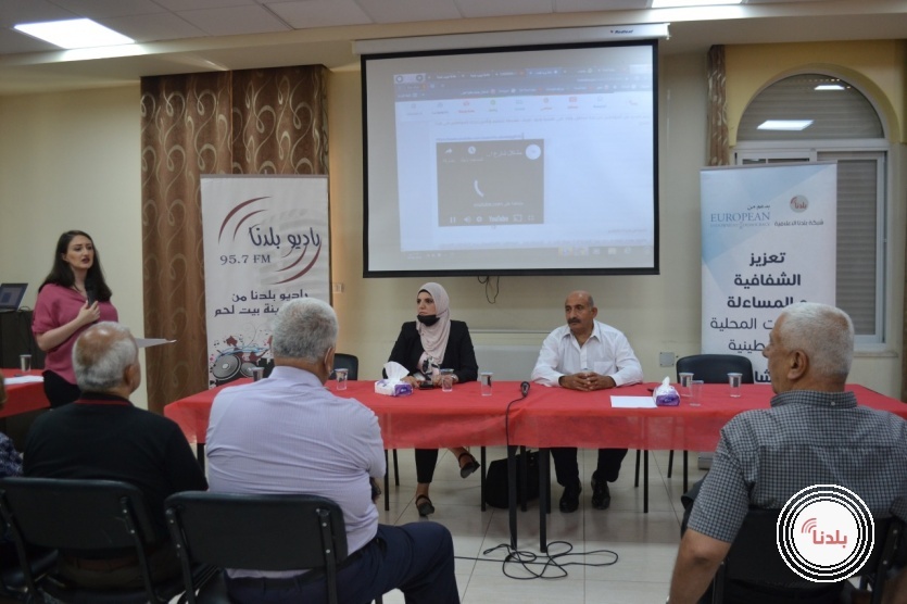 المركز الرياضي التجاري كان على رأس  النقاش, اهالي بيت جالا يسائلون البلدية والحكم المحلي
