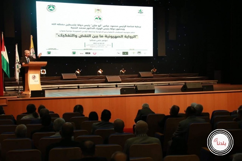 افتتاح المؤتمر العلمي "الرواية الصهيونية ما بين النقض والتفكيك"