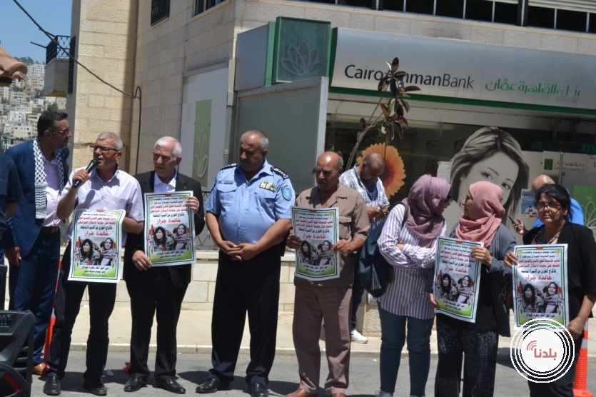  القوى الوطنية والمؤسسات والفعاليات تنظم وقفة تضامنية للمطالبة بالافراج عن الاسيرة خالدة جرار