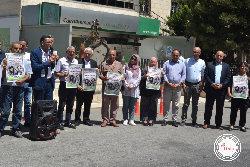  القوى الوطنية والمؤسسات والفعاليات تنظم وقفة تضامنية للمطالبة بالافراج عن الاسيرة خالدة جرار