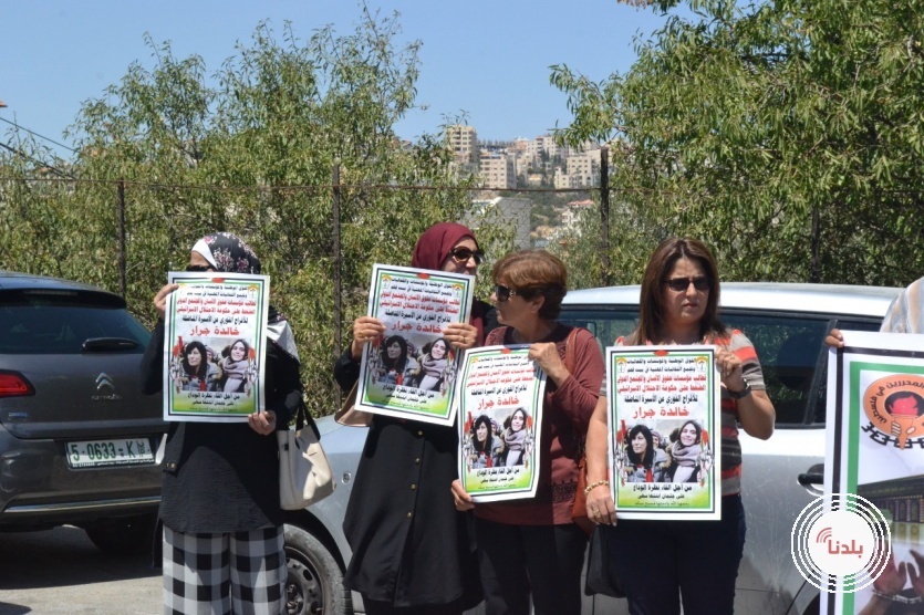  القوى الوطنية والمؤسسات والفعاليات تنظم وقفة تضامنية للمطالبة بالافراج عن الاسيرة خالدة جرار