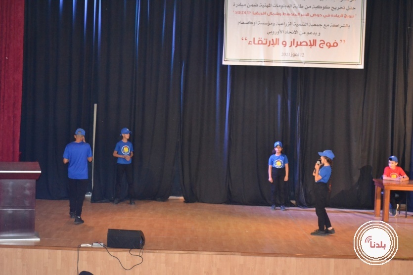 الشرطة تختتم مخيم الشرطي الصغير في محافظة بيت لحم