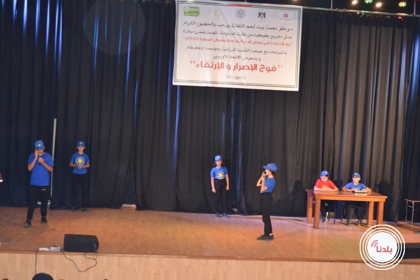 الشرطة تختتم مخيم الشرطي الصغير في محافظة بيت لحم