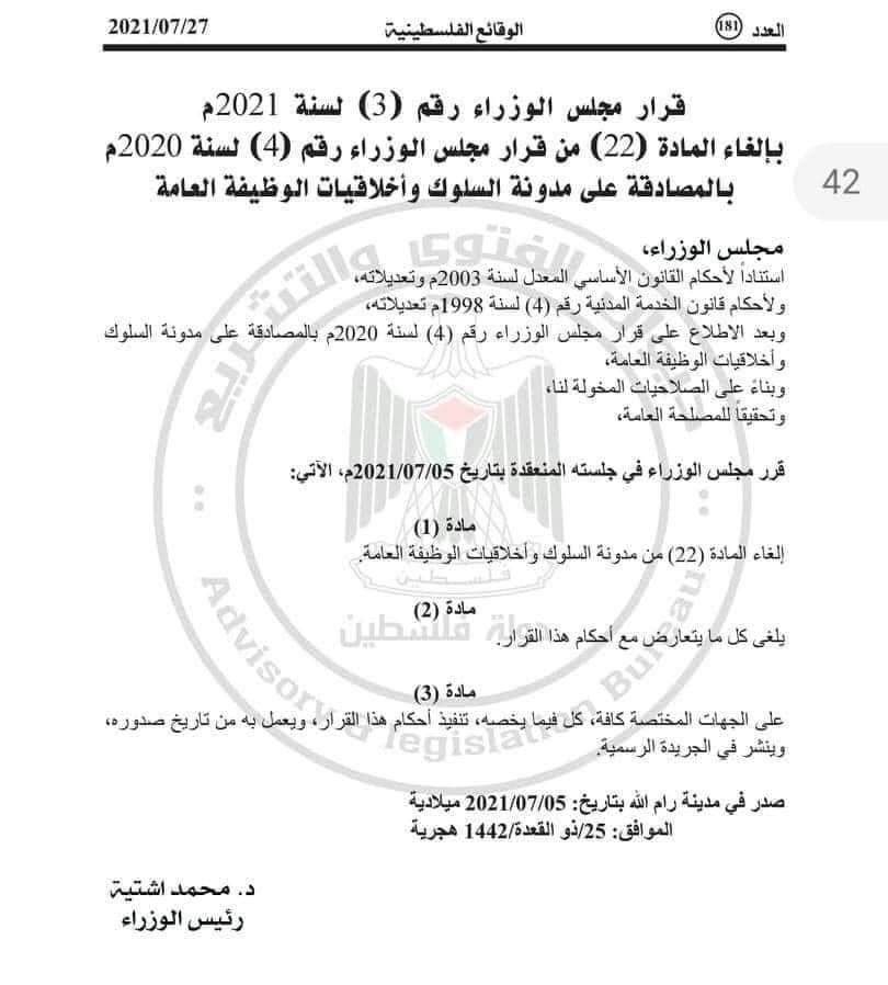 القرار