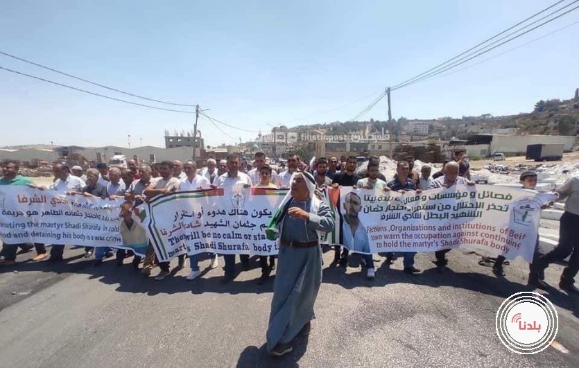 مسيرة سلمية للمطالبة باسترداد جثمان الشهيد شادي الشرفا