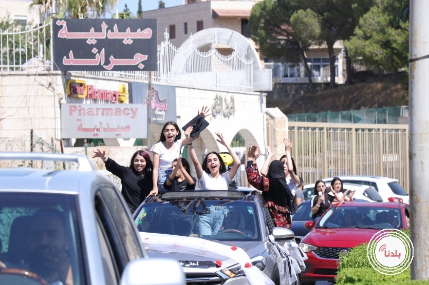 بالصور من محافظة بيت لحم بعد اعلان نتائج التوجيهي بنسبة نجاح 71.37%
