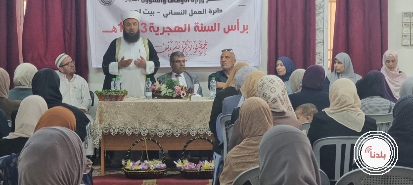 دائرة العمل النسائي _وزارة الاوقاف تنظم احتفال براس السنة الهجرية لسنة 1443ه