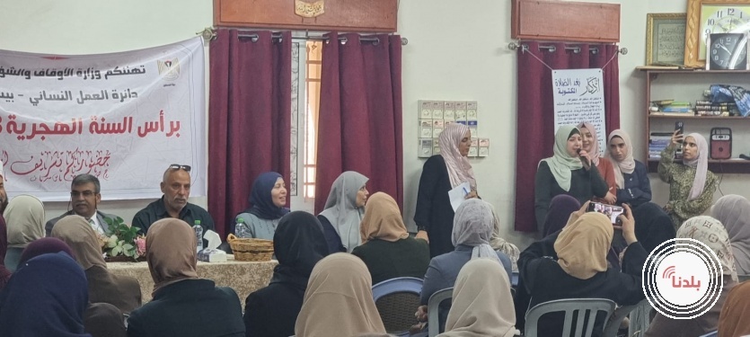دائرة العمل النسائي _وزارة الاوقاف تنظم احتفال براس السنة الهجرية لسنة 1443ه