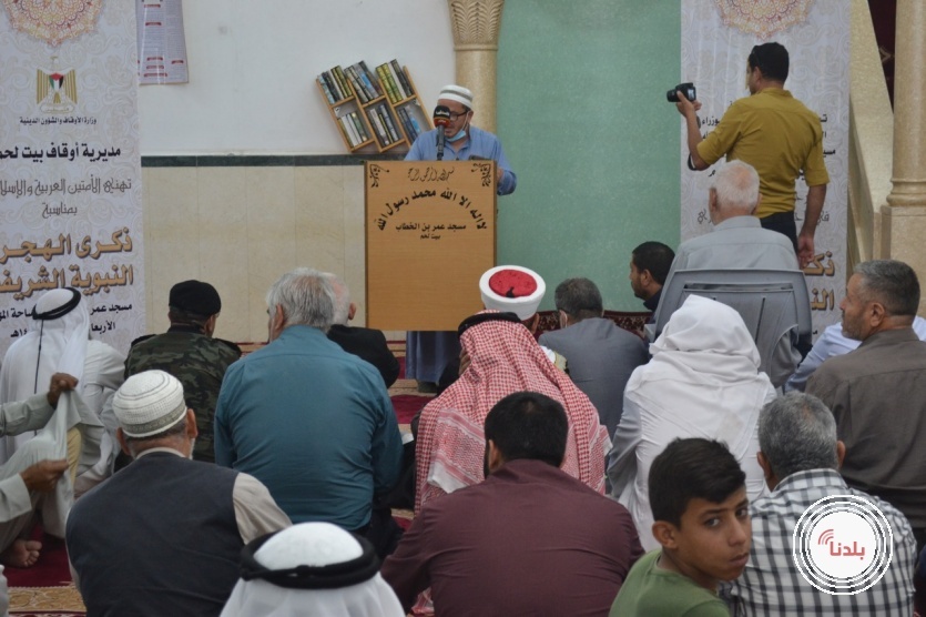 مديرية اوقاف بيت لحم  تنظم حفل الامي بمناسبة الهجرة النبوية الشريفة