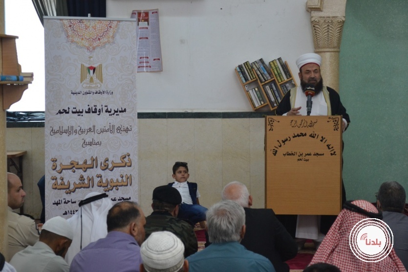 مديرية اوقاف بيت لحم  تنظم حفل الامي بمناسبة الهجرة النبوية الشريفة