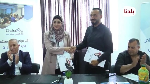 معهد جالاكسي يوقع اتفاقية شراكة مع الاتحاد العام للمعلمين الفلسطينيين في بيت لحم