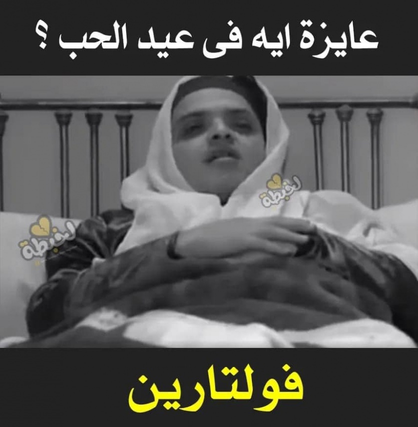"عايزة إيه في عيد الحب؟".. طلب طريف من ياسمين عبدالعزيز في "الفالنتاين"