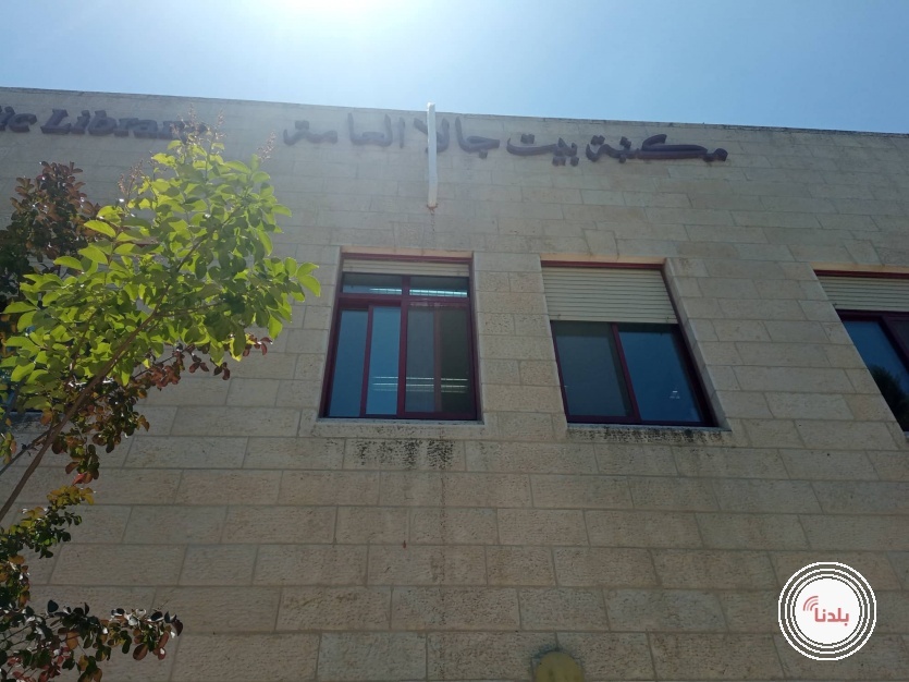 مبنى المكتبة