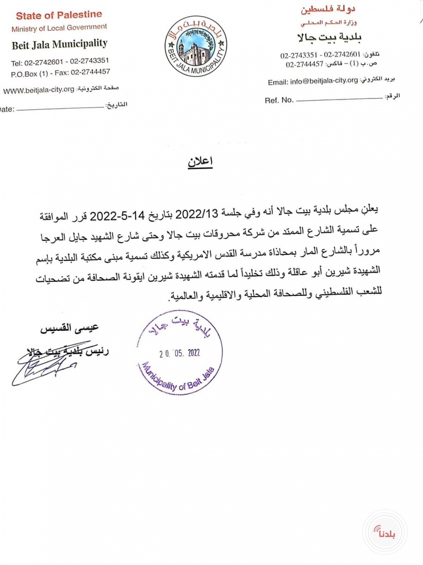 البيان