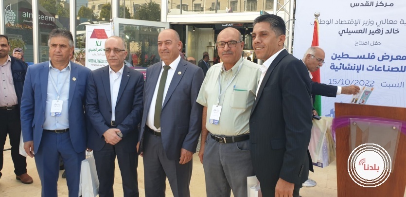 افتتاح معرض فلسطين للصناعات الإنشائية 2022 في الخليل