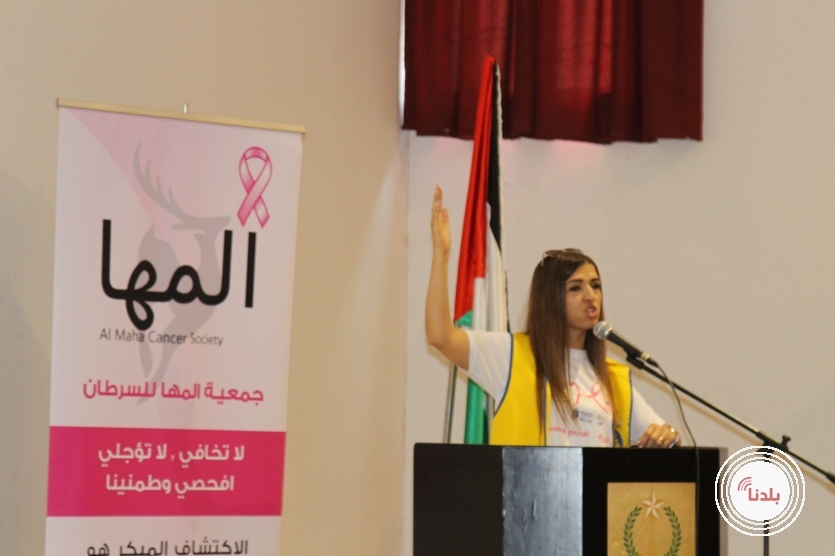 جمعية المها للسرطان تختتم فعالياتها التوعوية حول سرطان الثدي