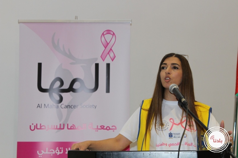 جمعية المها للسرطان تختتم فعالياتها التوعوية حول سرطان الثدي