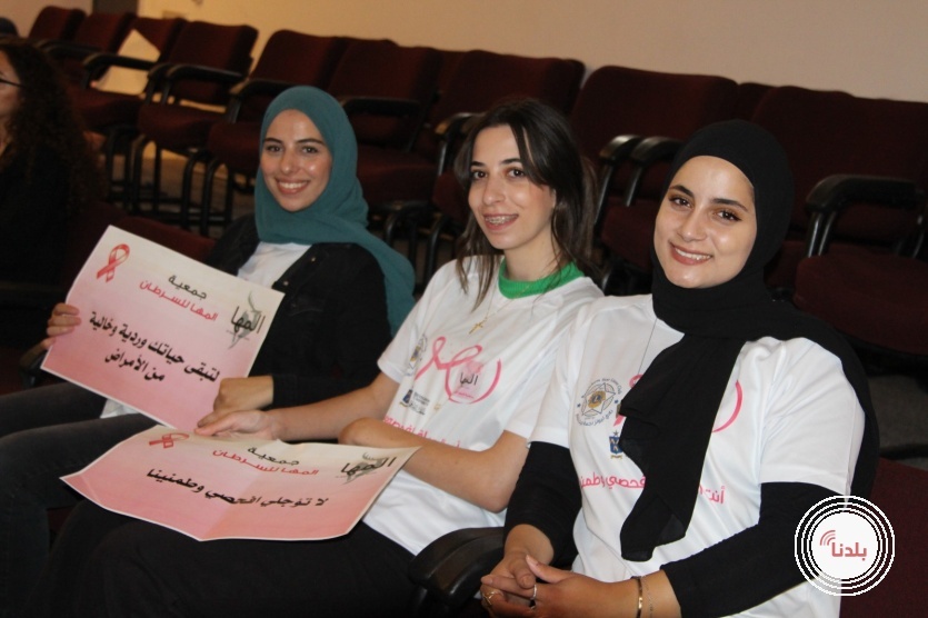 جمعية المها للسرطان تختتم فعالياتها التوعوية حول سرطان الثدي
