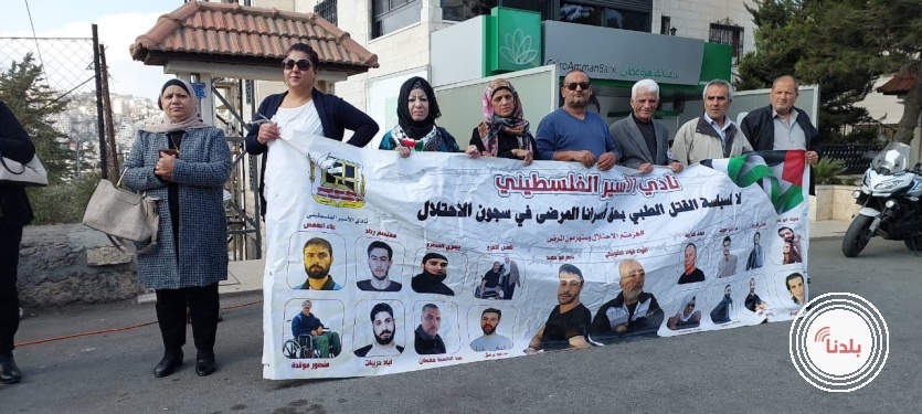 وقفة إسنادية وداعمة للأسرى المرضى في بيت لحم 