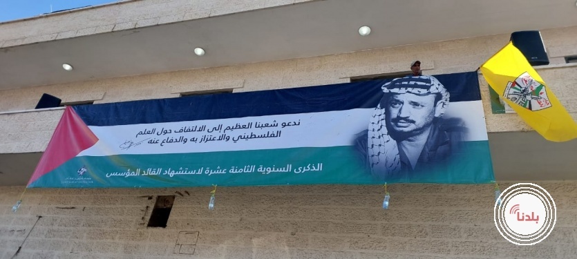 افتتاح معرض الشهيد ياسر عرفات في مخيم دهيشة