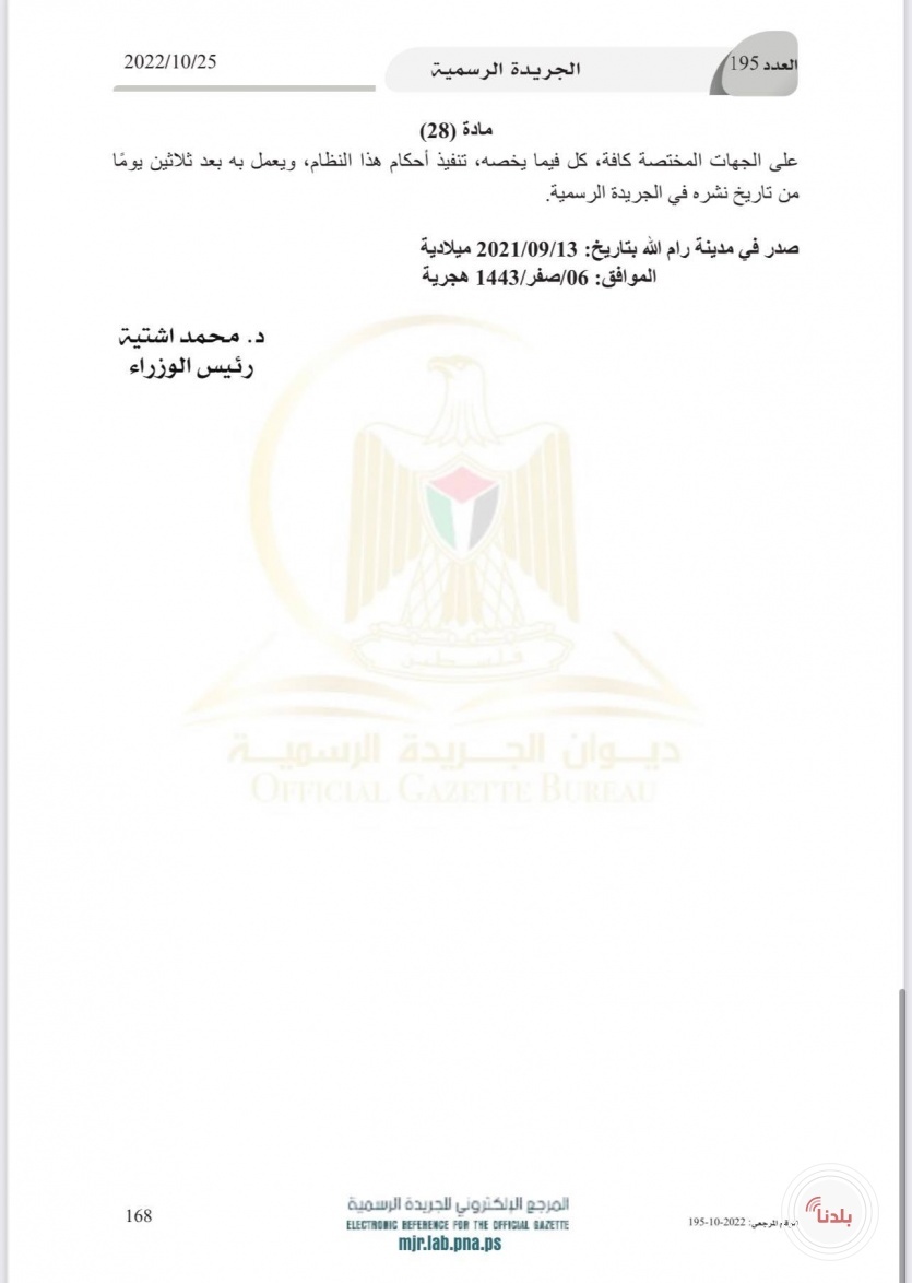 بعد قرار مجلس الوزراء - السياحة والاثار تطالب اصحاب الفلل السياحية بالبدء بإجراءات الترخيص