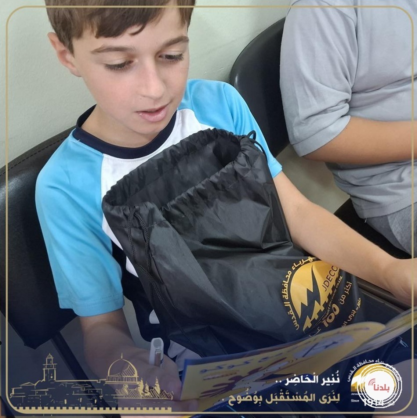 *"كهرباء القدس تُطلق مبادرة توعوية مبتكرة للأطفال لتعزيز الوعي الطاقي والسلامة الكهربائية في رام الله والبيرة*