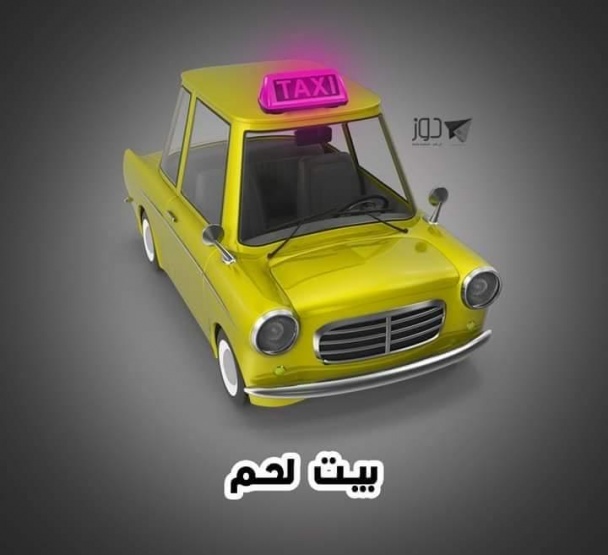 الوان  الاضاءة التي اعتمدتها وزارة النقل والمواصلات للتكاسي حسب المنطقة 