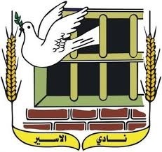 نادي الأسير: 38 إصابة جديدة بكورونا في صفوف الأسرى بسجن "ريمون"