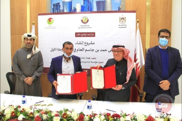 العمادي يوقع عقد بناء مشفى برفح بميزانية 24 مليون دولار